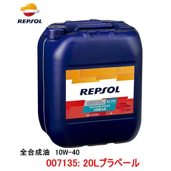 レプソル REPSOL ELITEシリーズ エリート・マルチバルブ 10W40 4輪用