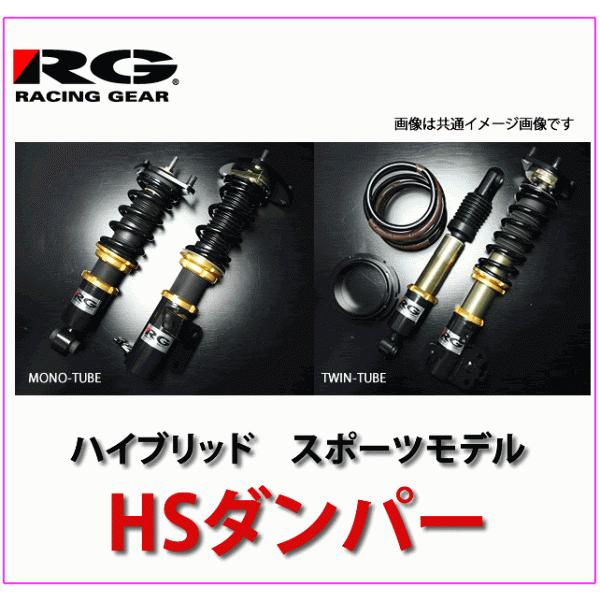 RG(レーシングギア) HSダンパー　品番:HS-MA02DT　＜マツダ　RX-7　FD3S＞　全長調整式/減衰力15段調整｜autocenter