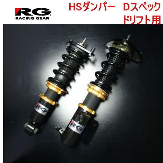 RG HSダンパー HS-N01S 車高調 S13 シルビア 180SX 4本 レーシングギア｜HSダンパー 車高調│S13 シルビア｜180SX 楽天市場