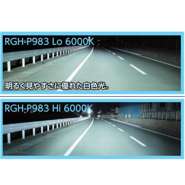 RACING GEAR（レーシングギア） RG LED ヘッドライトバルブ 品番：RGH