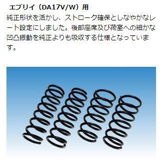 RACING GEAR（レーシングギア） エブリィ DA17V/W アップスプリング