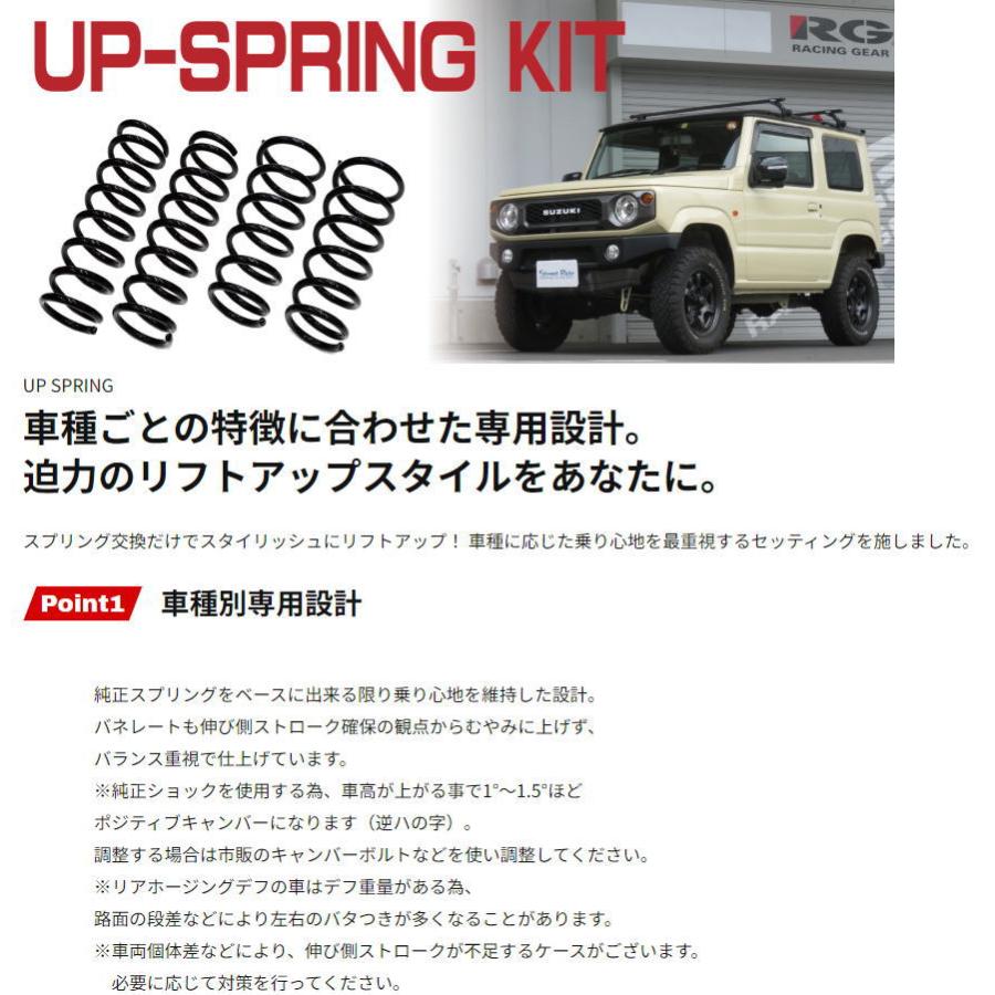 RACING GEAR レーシングギア ジムニーシエラ JB74W アップ
