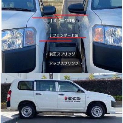 RACING GEAR（レーシングギア） トヨタ プロボックス・サクシード