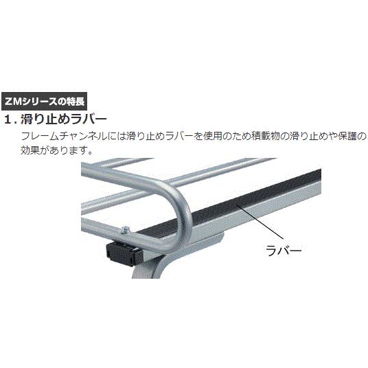 ロッキープラス ROCKY 品番：ZM-425M 業務用 ルーフキャリア 8本脚 ZAM 
