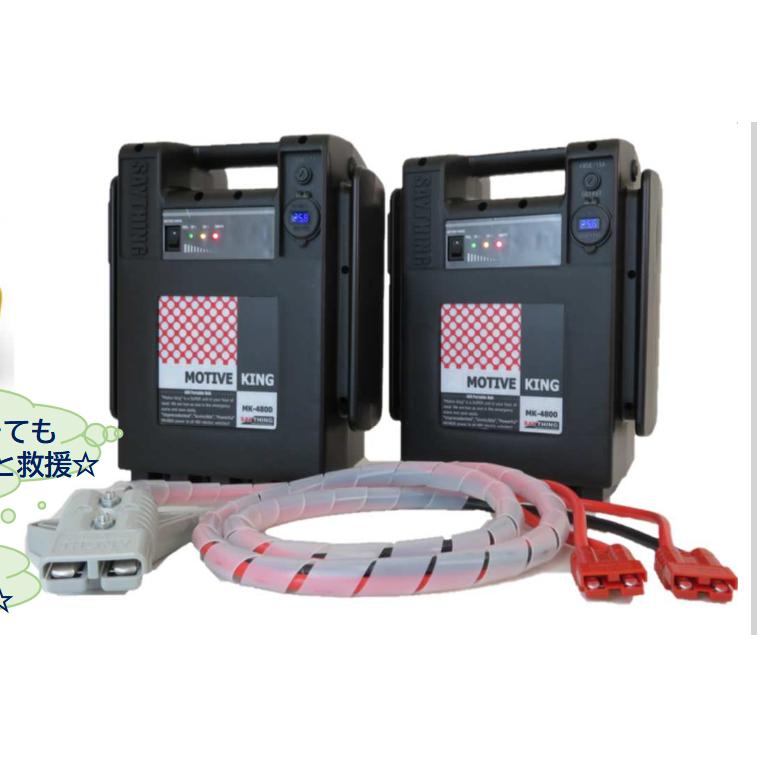 SAYTHINGセイシング 品番：MK-4800 モーティブキング 電動