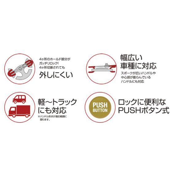 SAVIOR（セイバー）ハンドルロック LX-200 : カー用品イチオシ