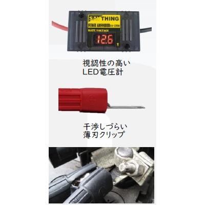 欠品中/7月下〜 SAYTHINGセイシング 電圧表示機能付サージアブソーバー