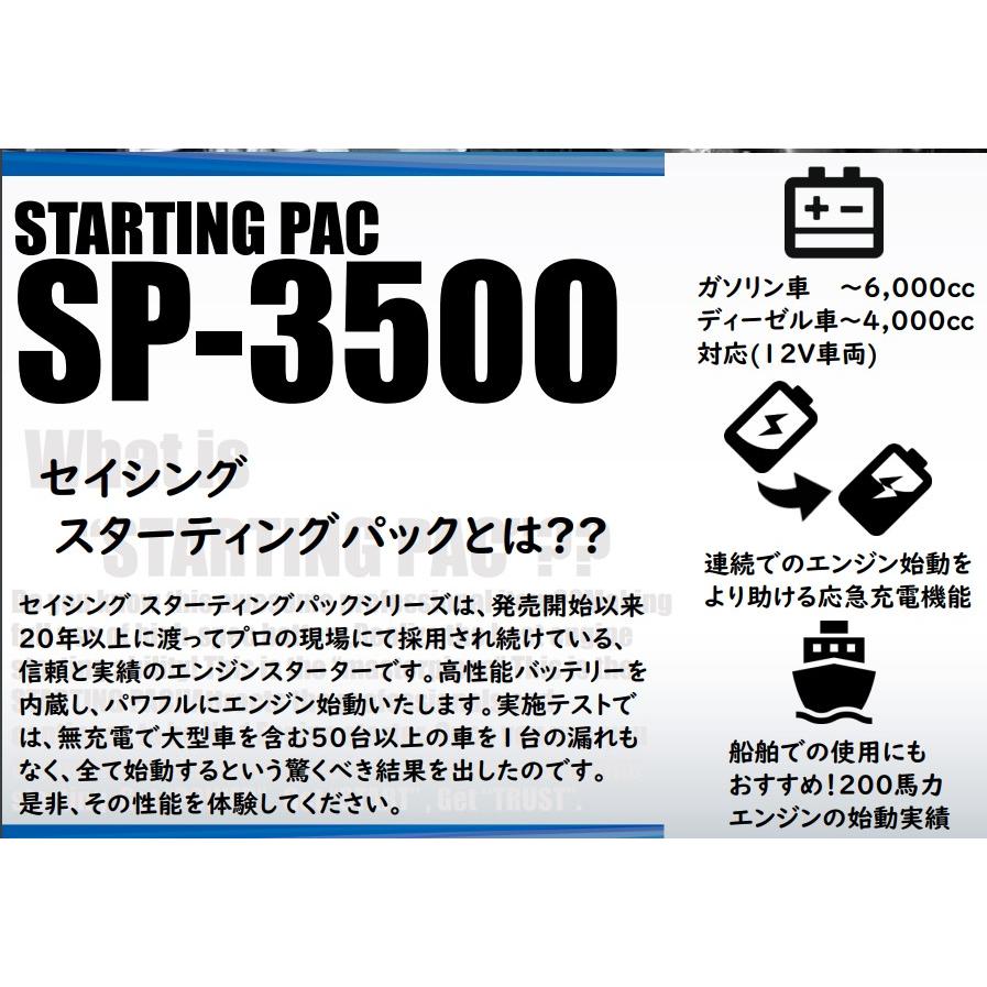 SAYTHING セイシング エンジンスターター SP-3500 Amazon | SAYTHING セイシング エンジンスターター スター