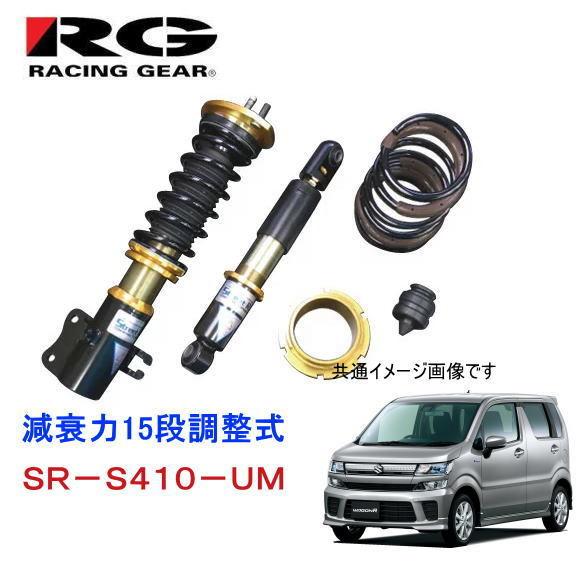 STREET RIDE（ストリートライド） RG SR-S410-B-UM（ワゴンR MH34