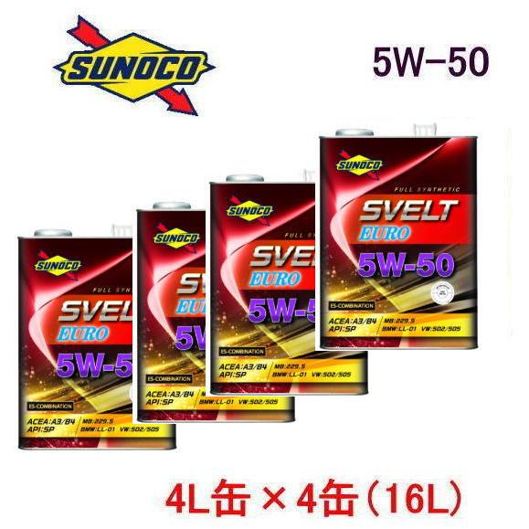 エンジンオイル sunoco SVELT EURO 5W-50 4L缶×4缶（16L) 全合成 