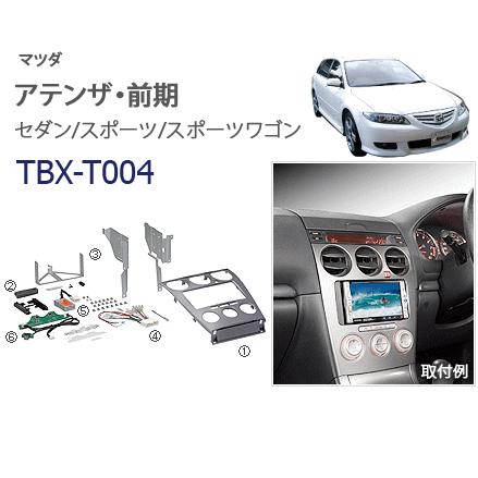 カナテクス Kanatechs 品番 Tbx T004 マツダ アテンザ カーナビ カーオーディオ取付キット カナック企画 Tbxt004 カー用品イチオシ通販 通販 Yahoo ショッピング