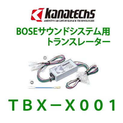 カナック企画 カナテクス (Kanatechs) 品番:TBX−X001 マツダ カナック企画 カナテクス (Kanatechs) 品番:TBX−X001 マツダ