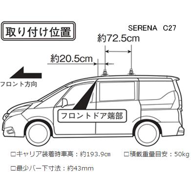 Terzo Eh395 日産セレナ C26 C27 取り付けホルダーセット ベースキャリア取付金具 Teh395 カー用品イチオシ通販 通販 Yahoo ショッピング