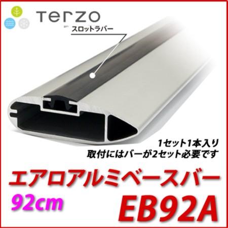 TERZO エアロアルミベースバー EB92A テルッツオ エアロバー