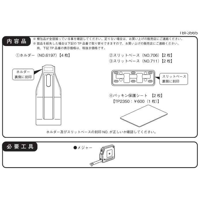 TERZO TERZO 日産サクラ、デイズ、ミツビシekクロス、ekワゴン