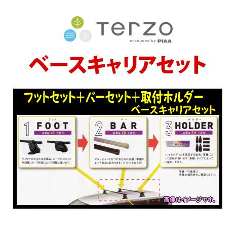 TERZO　ホンダ　フリード（GB3.4系）　ベースキャリアセット(EF14BL+EB6+EH378） /自動車/キャリア/フット+バー+取付ホルダーセット