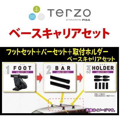 TERZO　日産セレナ　Ｃ２７／Ｃ２６　ベースキャリアセット(EF14BL+EB3+EH395） /自動車/キャリア/フット+バー+取付ホルダーセット｜autocenter