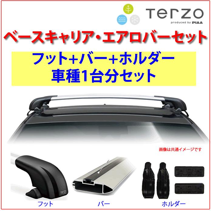 TERZO - ルーミー/貯蔵タンク/ジャスティ/トール用 エアロルーフキャリア開びゃく4点仕かける 1台分＜フットEF100A/赤ちょうちんEB108A+EB108A/保持者EH427＞ /四輪車/球歴