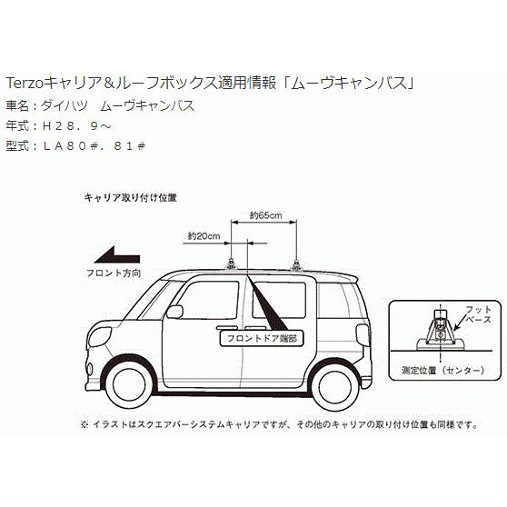 TERZO　ダイハツ　ムーヴキャンバス　ベースキャリアセット(EF14BL+EB2+EH451） /自動車/キャリア/フット+バー+取付ホルダーセット｜autocenter｜02