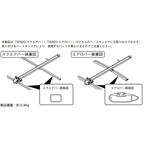 TERZO EC21SA フォークダウンタイプ サイクルキャリア