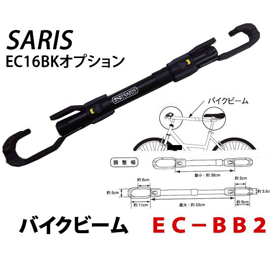 TERZO バイクビーム　EC-BB2　（EC16BK サイクルキャリア専用オプション品）｜autocenter