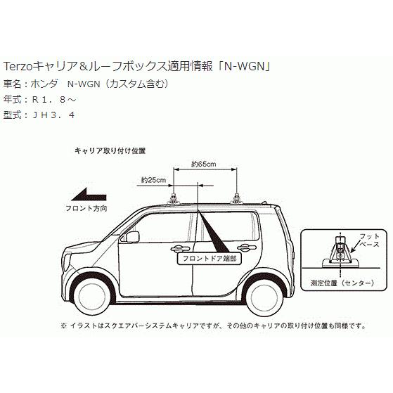 TERZO TERZO ホンダ N-WGN （JH3,4） ベースキャリアセット(EF14BL+EB2