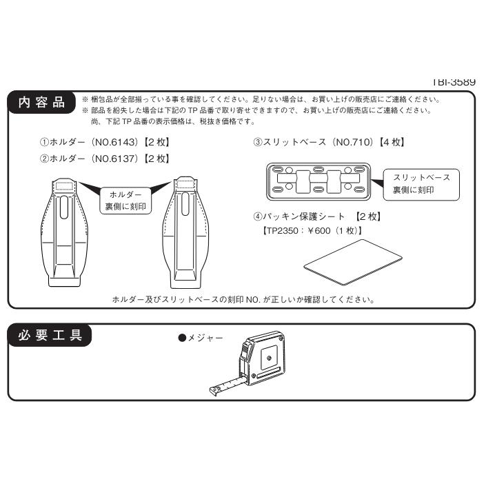 TERZO　トヨタ　ライズ/ダイハツ　ロッキー　 ベースキャリアセット(EF14BL+EB2+EH462） /自動車/キャリア/フット+バー+取付ホルダーセット｜autocenter｜03