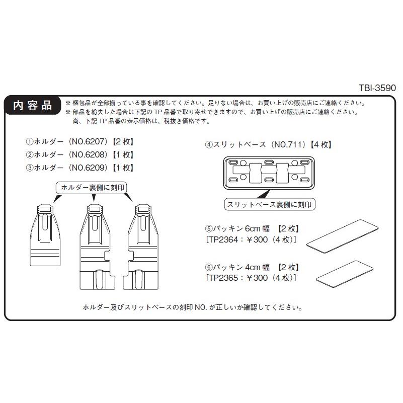 TERZO TERZO トヨタ ノア/ヴォクシー 90系 ベースキャリアセット