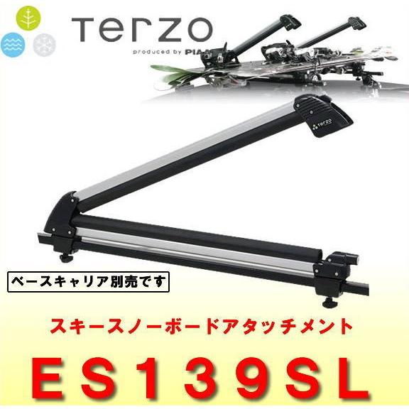 Terzo 品番 Es139sl スキー スノーボードキャリア ベースキャリア取付タイプ 片側開き 車 キャリア Tes139sl カー用品イチオシ通販 通販 Yahoo ショッピング