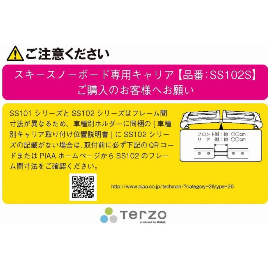 TERZO TERZO 品番:SS102S スキースノーボード専用キャリア TERZO TERZO 品番:SS102S スキースノーボード専用キャリア
