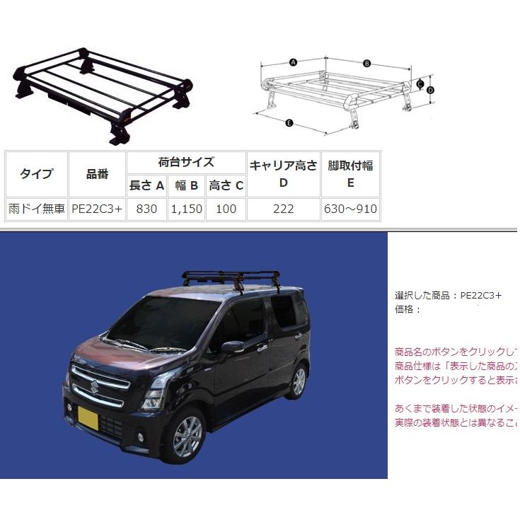 精興工業 TUFREQ（タフレック） 品番：PE22C3+ ＜スズキ ワゴンR 