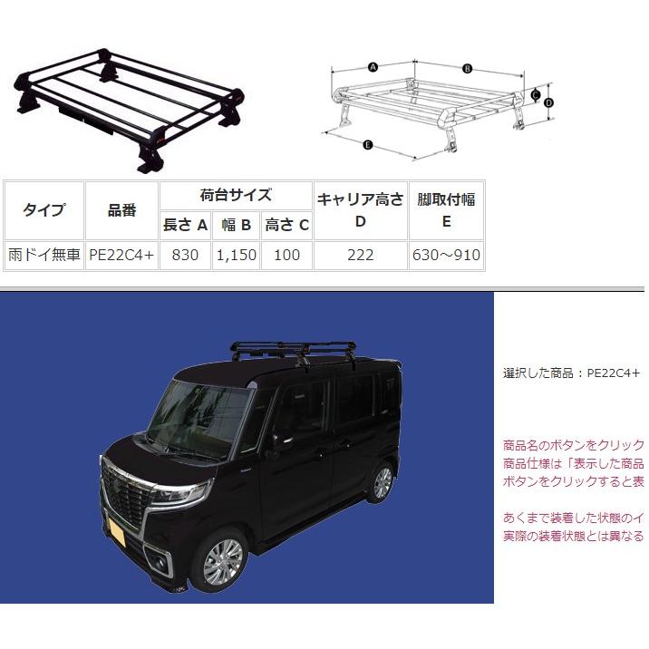 精興工業 TUFREQ（タフレック） 品番：PE22C4+ ＜スズキ スペーシア