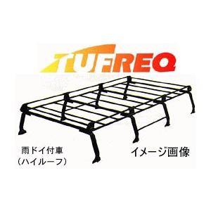 TUFREQ（タフレック）　品番：PF442A　スチール製ルーフラック　雨ドイ無車用　＜日産NV200バネット専用＞／精興工業/キャリア（個人名配達不可・代引不可）｜autocenter