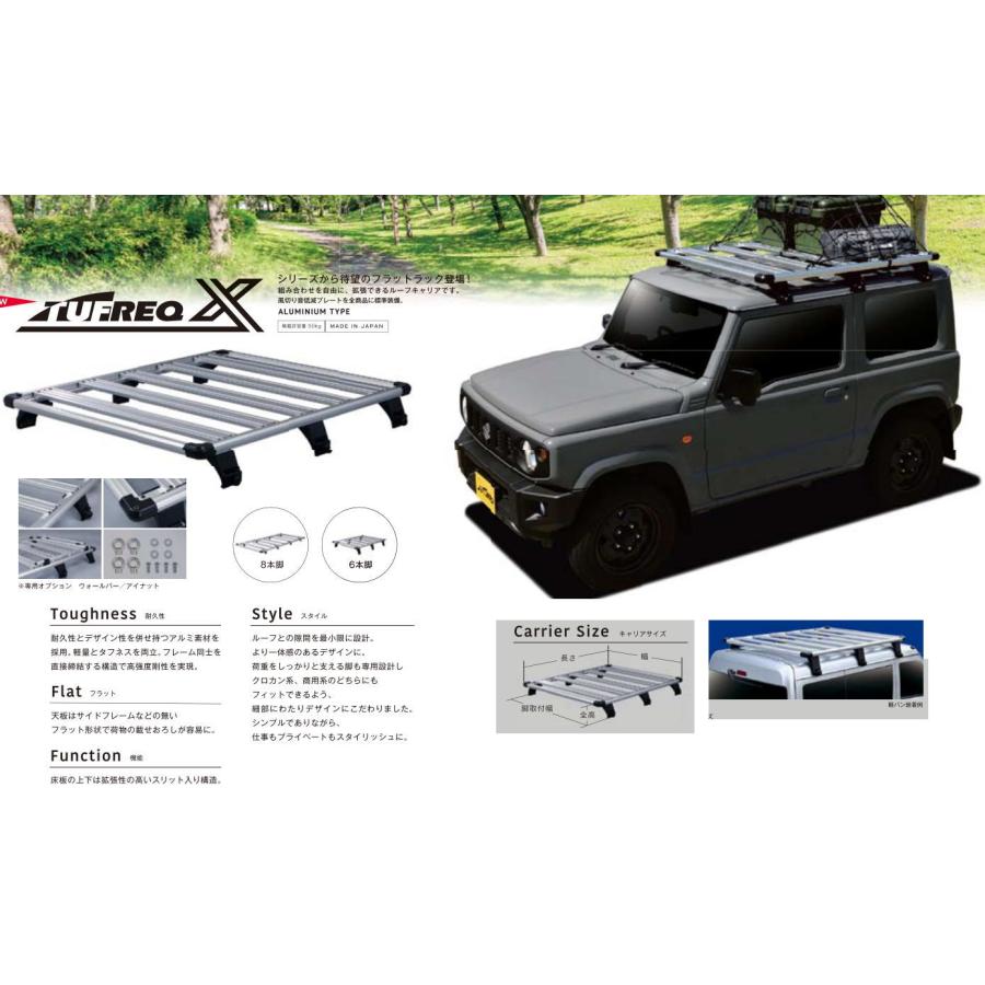 精興工業 TUFREQ 品番：XL237J ジムニー JB64W アルミ製 ルーフ