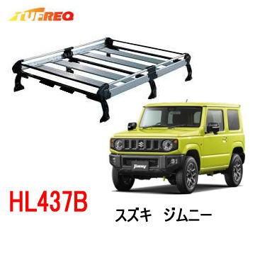 TUFREQ　タフレック　品番：HL437B　＜スズキ ジムニー JB64W＞　アルミ製 ルーフキャリア/ルーフラック/自動車/キャリア（個人名配達不可）｜autocenter