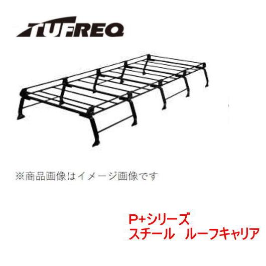 精興工業 TUFREQ タフレック 品番：PH651A+ トヨタ ハイエースワゴン