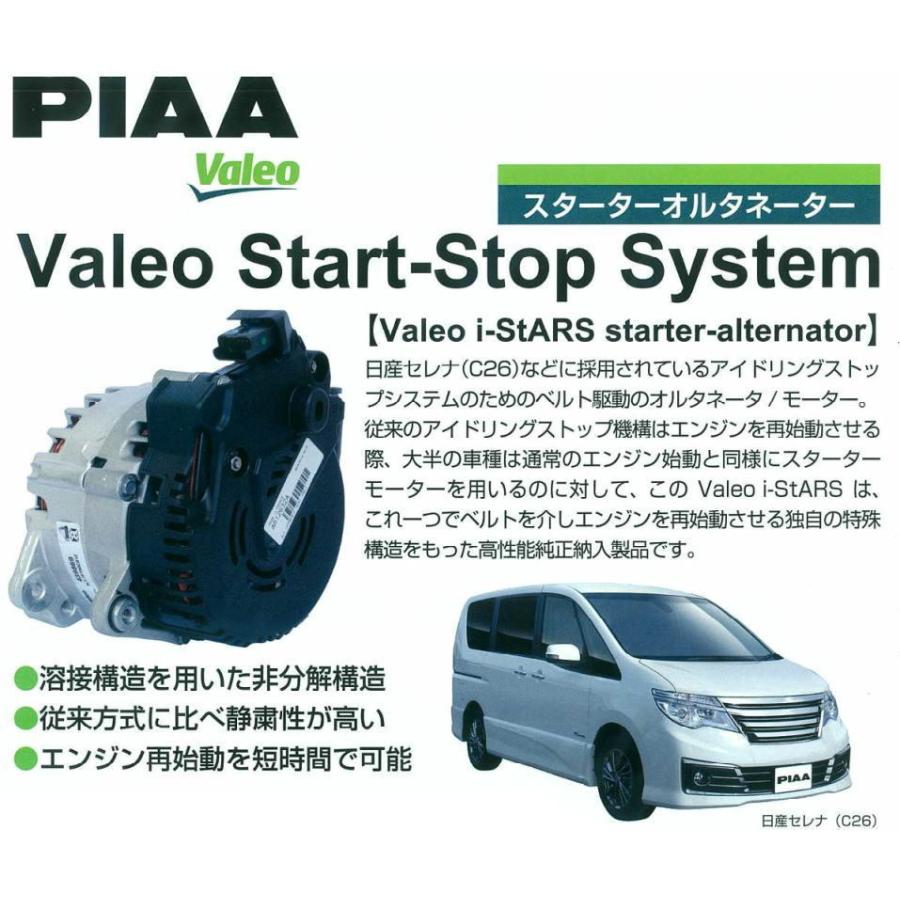 アウトレット☆送料無料】 RAPリビルトオルタネーター セレナ C26 200V