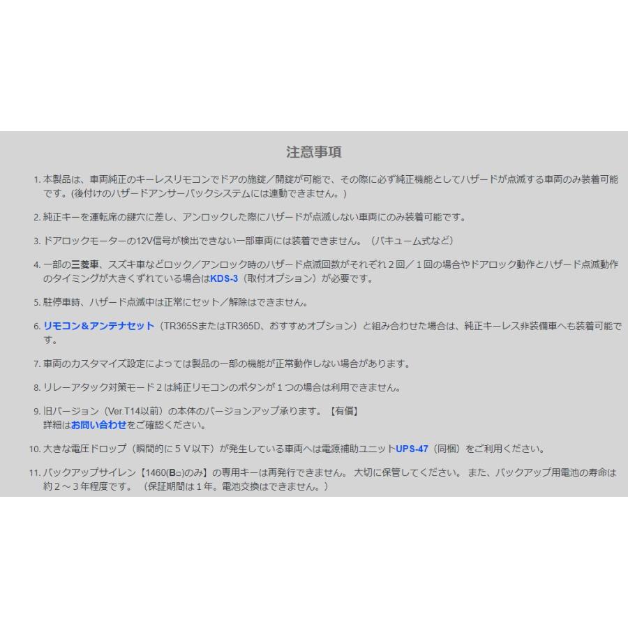 VISION（ビジョン） 品番：1460S4 2段階衝撃センサー 純正