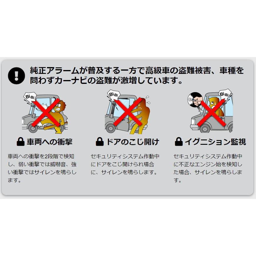 VISION 1480B2　バックアップサイレン/標準センサー付属　カーセキュリティ・盗難警報装置　CAN-BUS取付/純正キーレス連動/リレーアタック対策モード ビジョン_1