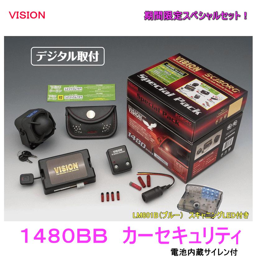 楽天ランキング1位 Vision 品番 １４８０ｂｂ 日産車 治安悪化対策応援セット ビジョン 純正キーレス スマートキー連動セキュリティ バックアップサイレン装備 Vis1480bbnissan カー用品イチオシ通販 通販 Yahoo ショッピング 半額品 Estopashaloser Com Br