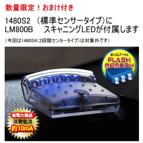VISION(キラメック) (スキャニングLED付)VISION 1480S2 標準 VISION(キラメック) (スキャニングLED付)VISION 1480S2 標準