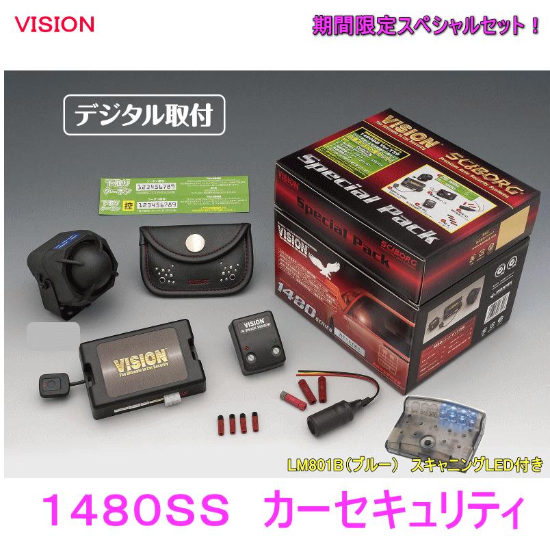 売れ筋 治安悪化対策応援セット Vision ビジョン 品番 １４８０ｓs マツダ車 カーセキュリティ 盗難警報装置 Can Bus取付 純正キーレス連動 Vis1480ssmatsuda01 カー用品イチオシ通販 通販 Yahoo ショッピング 送料無料 Alnahdi Medical Com