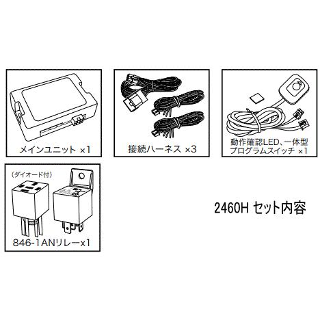 VISION（ビジョン）　品番：２４６０Ｈ　カーセキュリティ 24V車用/盗難防止/トラック/自動車/リレーアタック対応｜autocenter｜02