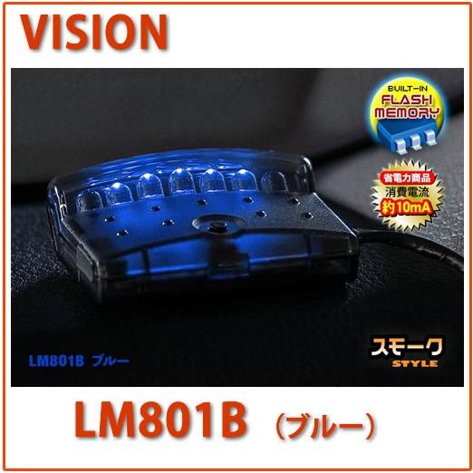 VISION（ビジョン）品番：ＬＭ８０１Ｂ（ブルー）　スキャニングLED　 LUMINATOR【輝度LED７個/点滅は16パターン/スモークスタイル】｜autocenter