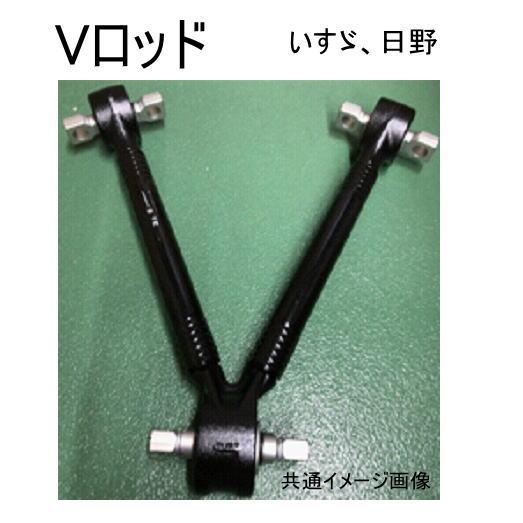 いすゞ 系 Vロッド 社外品 純正同等品 8-998239-062-1 898239-062-0 8