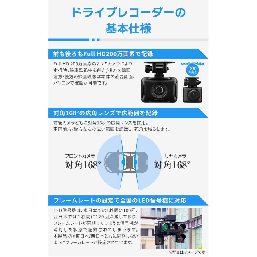 コムテック ドライブレコーダー ZDR027 前後2カメラ 前後STARVIS