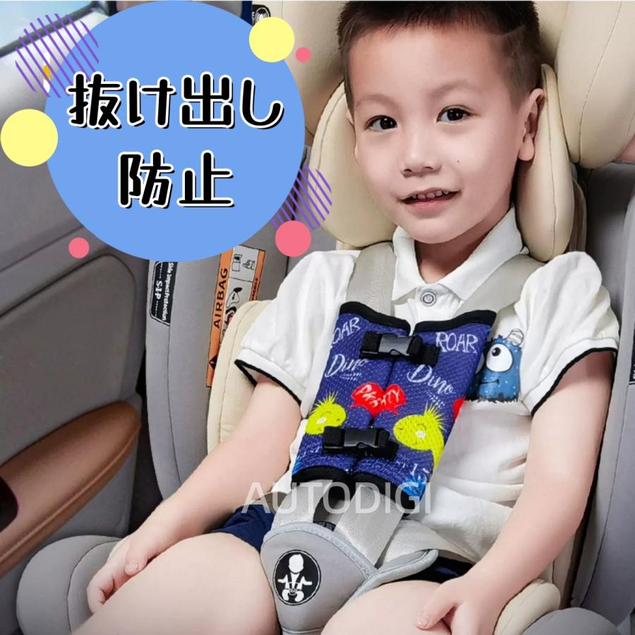チャイルドシート ハーネスベルト 抜け出し防止 シートベルトカバー 安全シート ベビーカー ベビーチェア 赤ちゃん 子供 脱出防止 キッズ