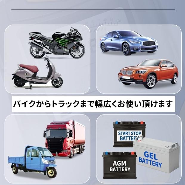 バッテリー診断機 日本語説明書付き CCA測定器 カーバッテリーテスター
