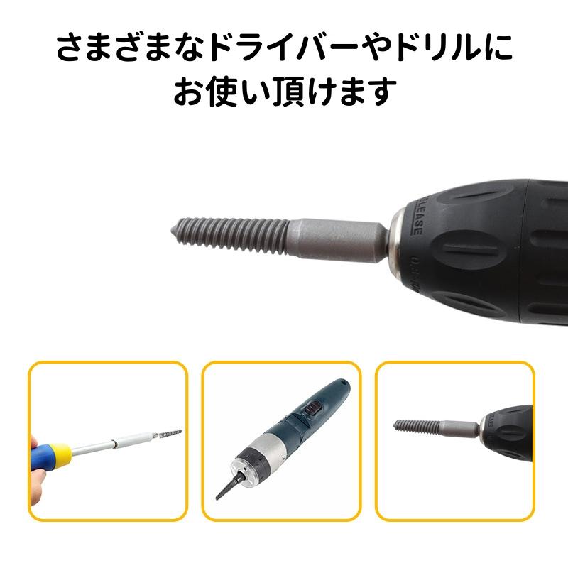 ネジ取り外しツール スクリュー エキストラクター 5本セット