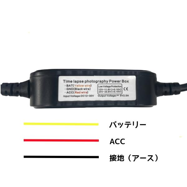 ドライブレコーダー 駐車監視 降圧ケーブル・常時電源ケーブル Type C